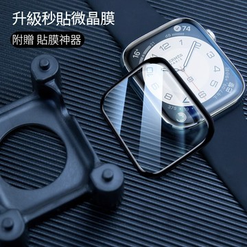 秒貼神器 水凝膜 熒幕保護貼 手錶膜  適用Apple Watch S11 10 9 8 7 42 46 45 49mm