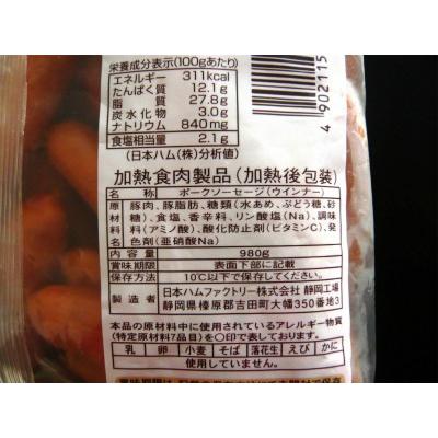 日本ハムシャウエッセン　ポークあらびき　９８０ｇ　冷蔵品　ウインナー　ソーセージ