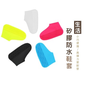 WENJIE_DH073 矽膠防水鞋套 加厚矽膠雨鞋套 防水鞋套 防滑耐磨 雨鞋套 防雨鞋套 矽膠雨鞋套 矽膠鞋套
