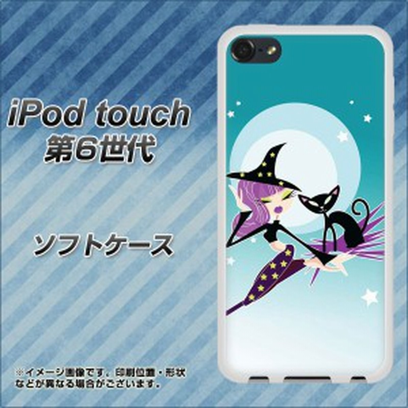 Ipod Touch 6 第6世代 Tpu ソフトケース やわらかカバー 404 魔女とネコ 素材ホワイト Uv印刷 Ipod Touch6 Ipodtouch6用 通販 Lineポイント最大1 0 Get Lineショッピング