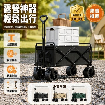 600D牛津布露營車 加寬越野輪 萬向360°旋轉懸停 全鋼車架 攤販野餐購物車
