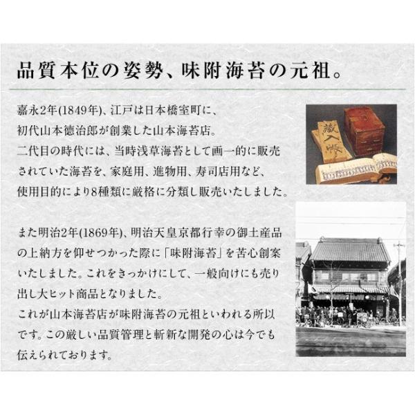 お歳暮 海苔 公式 山本海苔店 梅の蕾 焼海苔 味付海苔 小缶 詰合せ ギフト お年賀