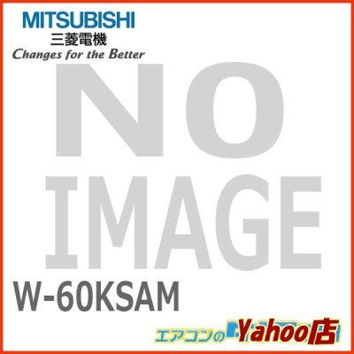 mitsubishi 三菱電機 換気扇 有圧換気扇 防虫網付 W-60KSAM | LINE