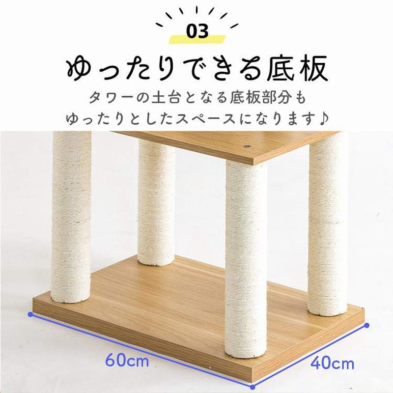 キャットタワー 木製 据え置き ハウス付き 爪とぎ 猫 タワー 猫
