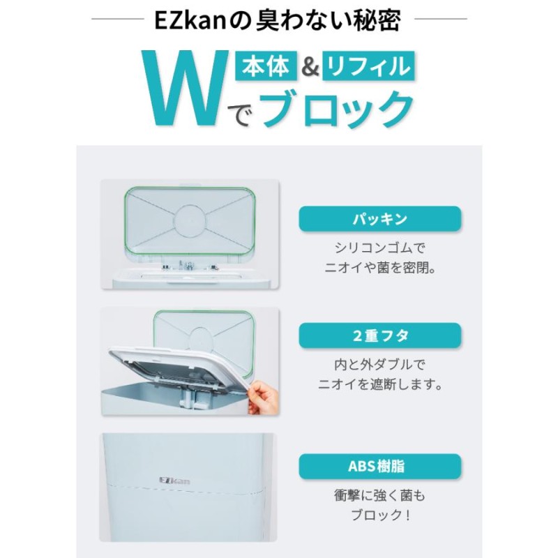 オムツ ゴミ箱 99% 抗菌 防臭 大容量 27L 二重フタ におわない袋 介護 ペットネコ砂 ごみ箱 密閉 おむつポット おむつペール EZkan  ケラッタ | LINEブランドカタログ