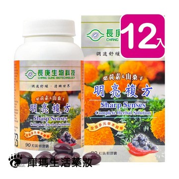 【長庚生技】葉黃素&山桑子 明亮複方軟膠囊 90粒/瓶 (12入)【庫瑪生活藥妝】