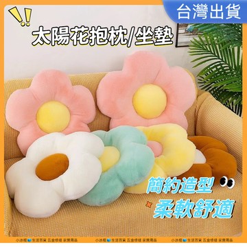 快速出貨🧊超厚實花朵抱枕坐墊 椅墊 靠墊 花朵靠墊 屁墊 增高坐墊 座墊 久坐坐墊 汽車坐墊 椅子坐墊 午睡枕