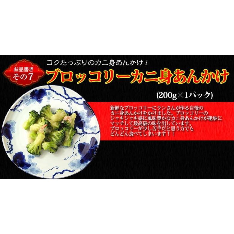 冷凍食品 御歳暮 お歳暮 中華 惣菜 中華セット お取り寄せグルメ 中華惣菜 食品 ギフト 本格中華料理7種7品バラエティセット