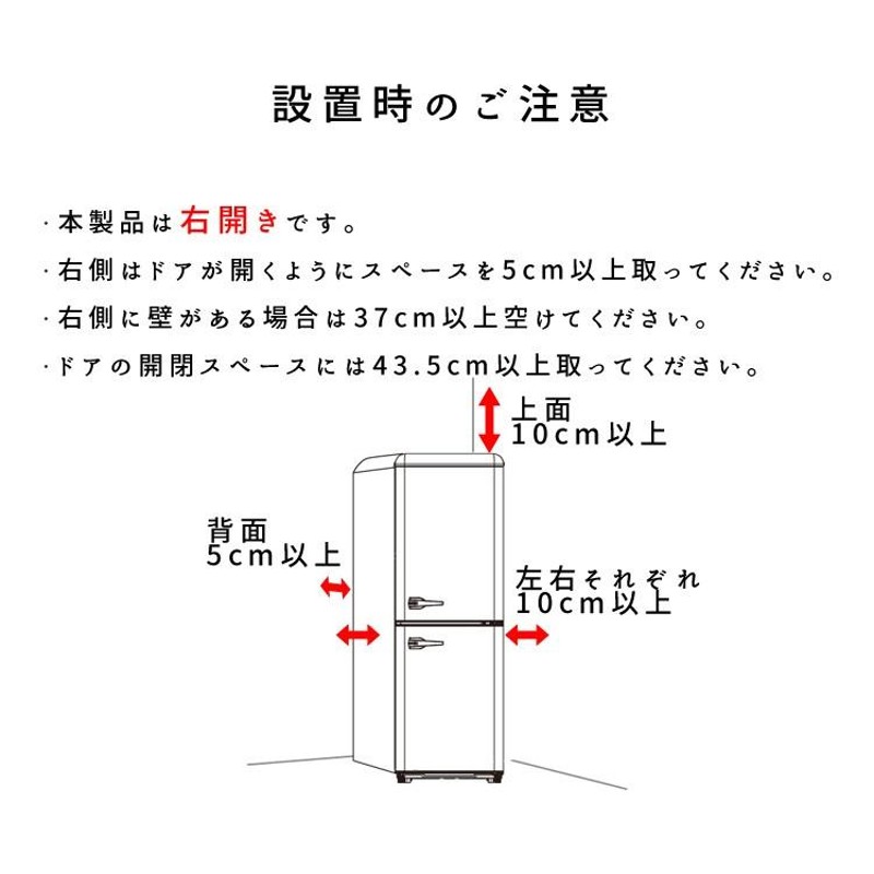 冷蔵庫 一人暮らし 二人暮らし 133L 2ドア 冷蔵冷凍庫 Grand-Line レトロ冷凍/冷蔵庫 ARE-133LG・LW・LB  (代引不可)(D) 時間指定不可 | LINEブランドカタログ