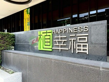 新光學區【大毅植幸福】高質感三房休旅車位｜台中市太平區太興路