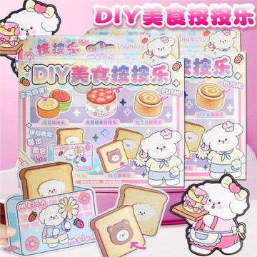 自制美食按按樂捏捏樂兒童DIY過家家玩具女孩材料包便當盒食玩具