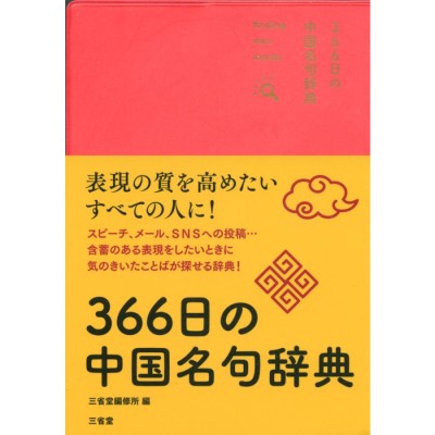 日本語-中国語-英語実践貿易用語辞典 繁体字・簡体字併用 | LINE