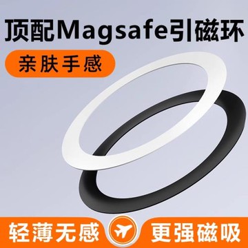 手機引磁圈磁吸貼片超薄magsafe引磁片車載支架磁吸環磁鐵通用無線充電寶手機殼背面強力隱形金屬磁吸配件