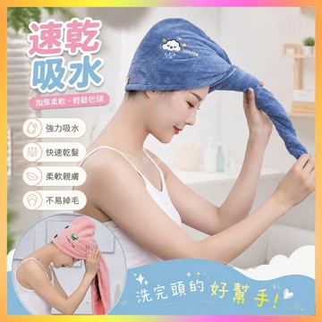 幹髮帽速幹超強吸水女款不掉毛浴帽包頭巾洗頭加厚吸水毛巾柔軟 LNZD