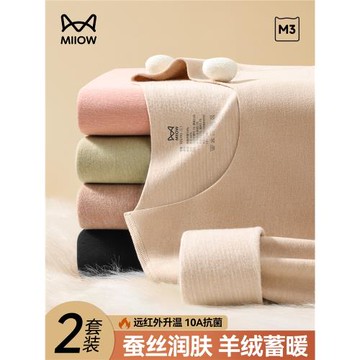 貓人女士保暖內衣發熱貼身打底加絨加厚無痕長袖內搭秋衣秋褲套裝