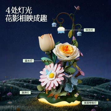 免運代購🎈  新品上市若客花間集綻放漫野動態模型花擺件 小夜燈仿真花模型擺件 送女生 生日禮物 交換禮物