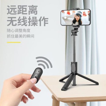 Q01加長補光手機自拍桿無線新品支架三腳架一體式多功能拍照神器