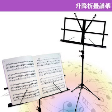 平板譜架/燈 【美佳音樂】YHY 台灣製造/高級升降折疊小譜架-附原廠專用防水提袋