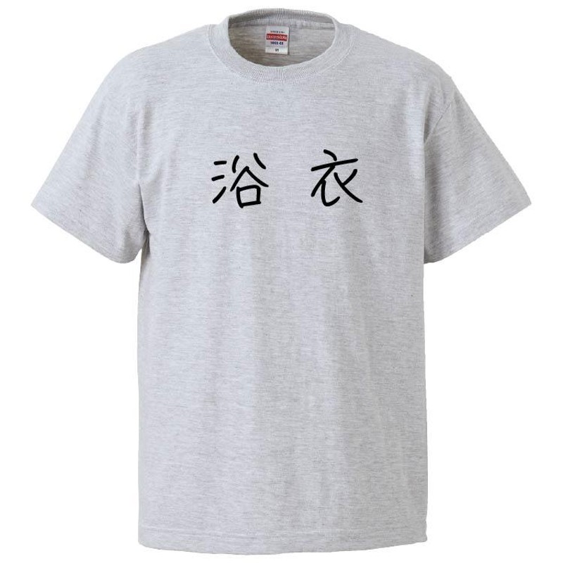 浴衣 漢字 人気