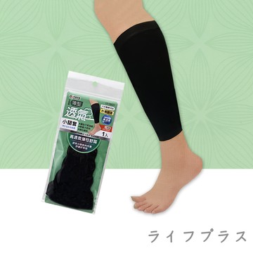 米諾諾薄型透氣小腿套-1支