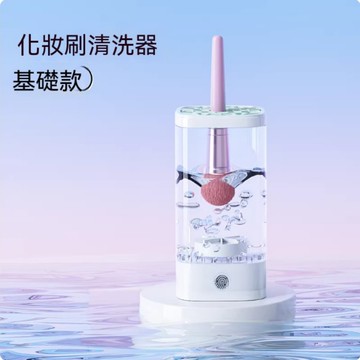 全自動化妝刷清洗工具清潔烘乾一體工具電動專用懶人清理刷子餘粉 佺