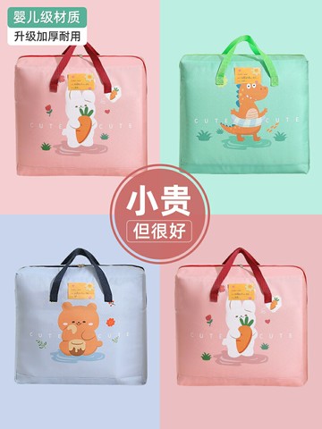 搬家袋 收納袋 幼稚園被子收納袋家用搬家大容量打包袋牛津布防水防劃行李整理袋『XY40559』