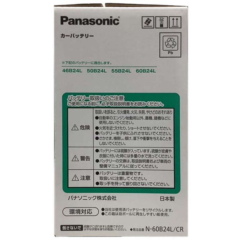 国産 バッテリー パナソニック circla(サークラ) マツダ デミオ DBA-DE3FS 平成19年7月〜平成26年9月 N-60B24LCR |  LINEショッピング