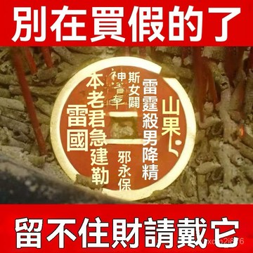 🙏🏻紫南宮過爐 開光🔥八月初更新-道家硃砂山鬼花錢銅錢正宗手工項鏈純黃銅八卦吊墜手機掛件擺件 ZXHH