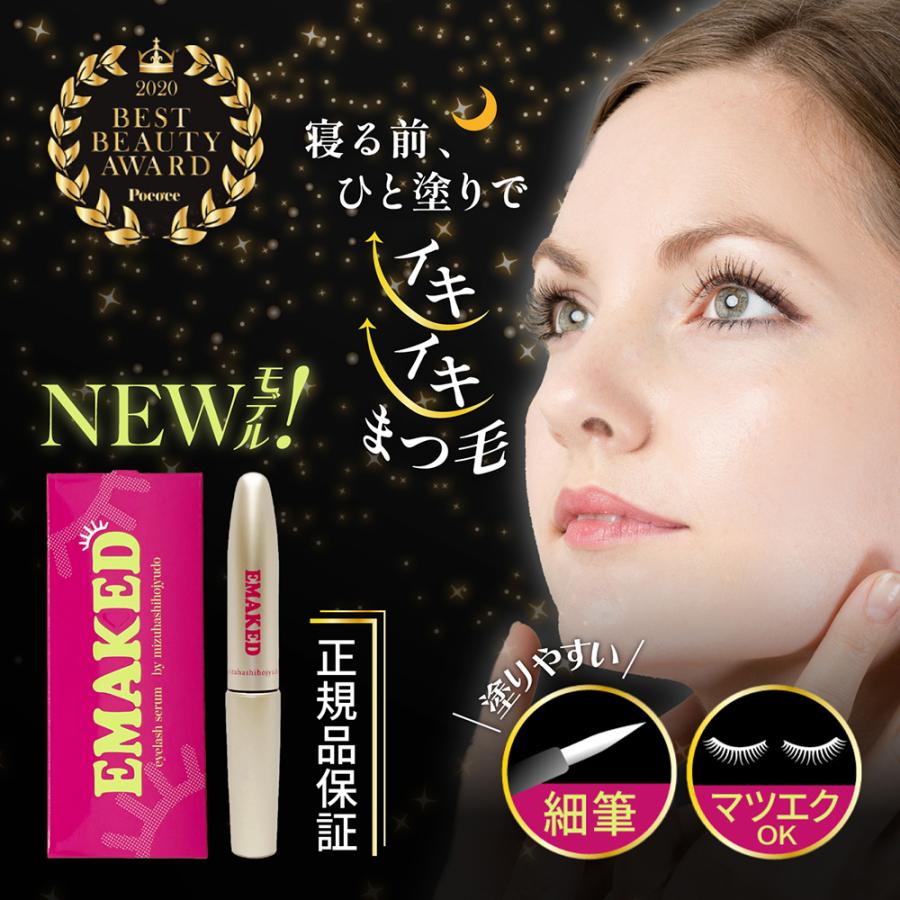 まつ毛美容液 エマーキット 2mL 新バージョン 伸びる 筆タイプ 正規代理店 正規品 マツエク まつげ美容液 エマーキッド EMAKED |  LINEブランドカタログ