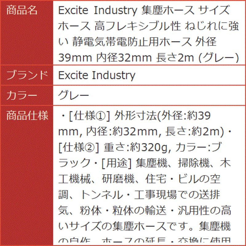 半額】 集塵ホース TiCoast 帯電防止ホース 掃除機ホース 交換用 32mm内径 39mm外径 掃除機チューブ 家庭用掃除機アクセサリー 2m  集塵機