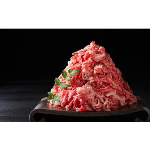 ふるさと納税 福岡県 朝倉市 限定 牛肉 A4〜A5 博多 和牛 切り落とし 合計1000g（500g×2p）計1kg 肩ロース 赤身 バラ カルビ 小分け 大好評につき継続！配送…