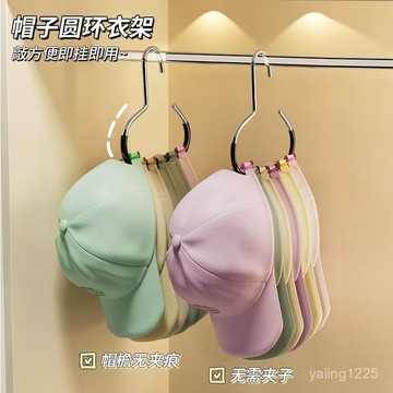 臺灣24H⚡帽子收納家用掛鈎新款棒球帽無痕展示架宿捨櫃內吊帶衣架收納架 XKFT