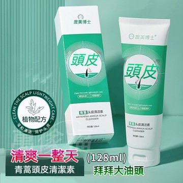 台灣出貨🔥【正品】頭皮素 毛囊阻塞清潔 滋養護髮 控油 去屑洗髮水 清潔頭皮 舒緩修復 洗頭膏 洗頭水 洗頭乳