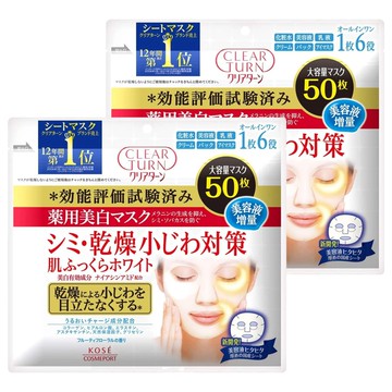 KOSE 高絲 CLEAR TURN 光映透 白皙盈潤面膜  50片  2包