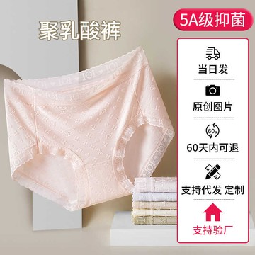 🚀虧本到貨🚀日本🇯🇵內褲女冰絲中腰5A抑菌無痕超薄透氣抗菌裆高彈三角褲