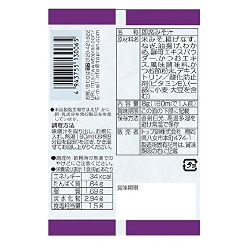 道場六三郎 トップ卵 茄子の味噌汁 8g×10個