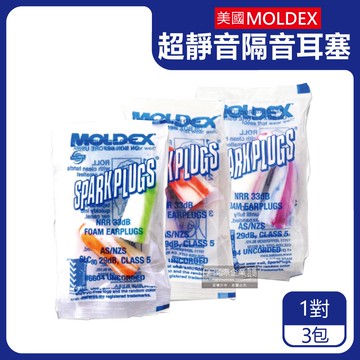 (3包超值組)美國MOLDEX-超柔軟PU慢回彈隔音靜音耳塞-型號6604不挑色炫彩版1對/包