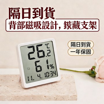 品質保證🚀電子溫濕度計 迷你濕度計 迷你溫濕度計 迷你溫度計 數字溫濕度計 溫度計 高精度溫溼度計 數位顯示溫度計