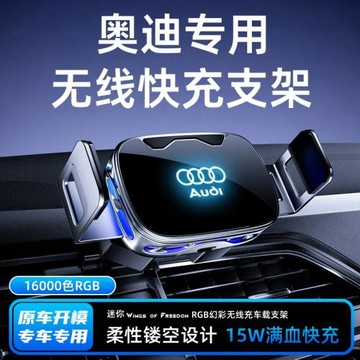 新款汽車感應支架智能氛圍燈手機架橫豎兩用金屬款電動車載充電器