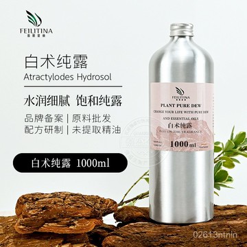 桃園出貨🌈飽和純露 白術純露 1000ml頭道飽和花水純露含精油 化妝水 補水保濕  麵部SPA按摩 精華爽膚水 ZNP