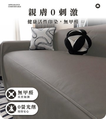 沙發墊套/多人 科技布防潑水沙發蓋巾 三人座180×300CM 防貓抓 沙發套 沙發巾 沙發坐墊 沙發罩