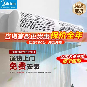 {可打統編 超低價}美的強風風幕機商用靜輕音門頭2米1.5米餐飲店門口商鋪專用風簾機