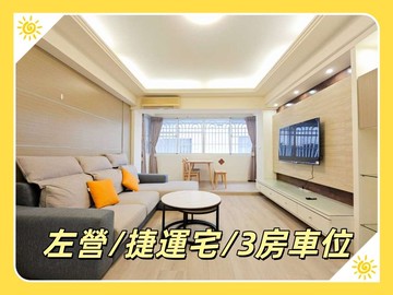 【旻真】生態園區站✅中樓層視野佳✅精裝三房+車位｜高雄市左營區子華路