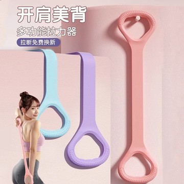 瑜伽 8字拉力器 8字拉力繩 瑜珈 彈力帶 八字拉力繩 拉力帶 瑜珈 拉力繩 八字繩 瑜珈拉力帶 阻力帶 拉筋帶