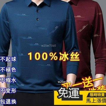 🔥 熱賣🔥長袖Polo衫翻領爸爸裝T恤免燙抗皺棉滌 polo衫男 工作服 長袖上衣 男生T恤 襯衫男 長袖T恤 男