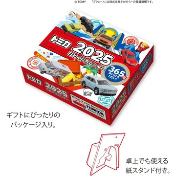 【現貨供應中】TOMICA トミカ日めくりカレンダー 2025年桌上型日曆(桌曆) CL-113