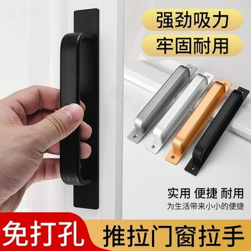 💥免運出貨💖免打孔門窗拉手 櫃門把手 鋁閤金門拉手 落地窗陽臺門 木門推拉門把手 窗戶拉手  門把 把手 門把手