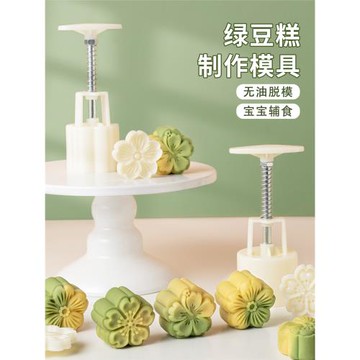 綠豆糕模具新款2023冰皮月餅專用磨具烘焙蒸糕輔食家用手壓式櫻花