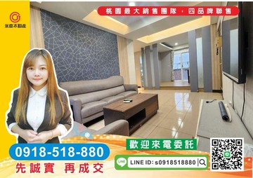 精選物件-愛買中平商圈 巴黎之星3房車｜桃園市桃園區國聖一街