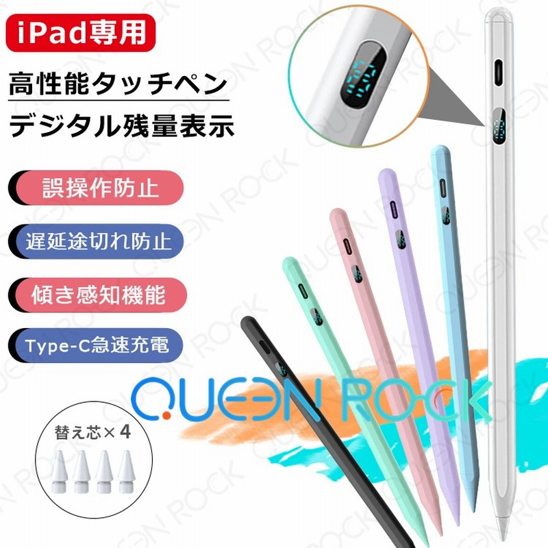 傾き感知/残量表示 タッチペン iPad ペンシル スタイラスペン iPad 第10世代 9 8 7 Air5 mini6 Air4 Pro  11インチ Type-C パームリジェクション 誤操作防止 | LINEブランドカタログ